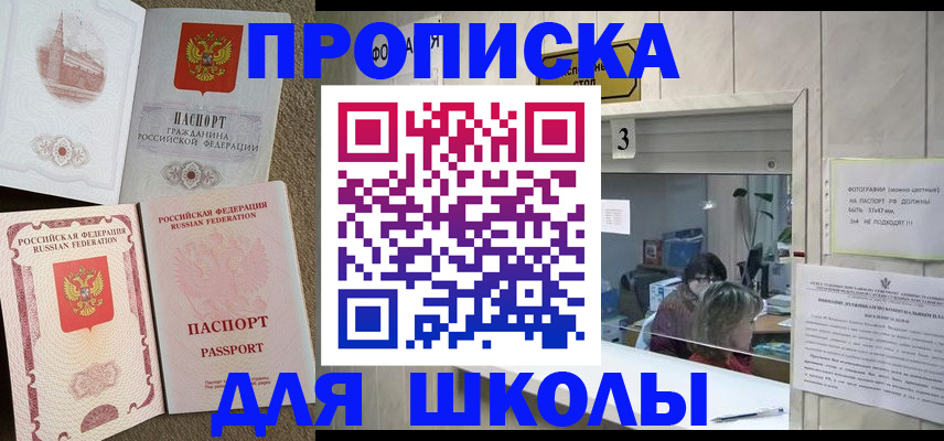 временная регистрация надежно в Зверево